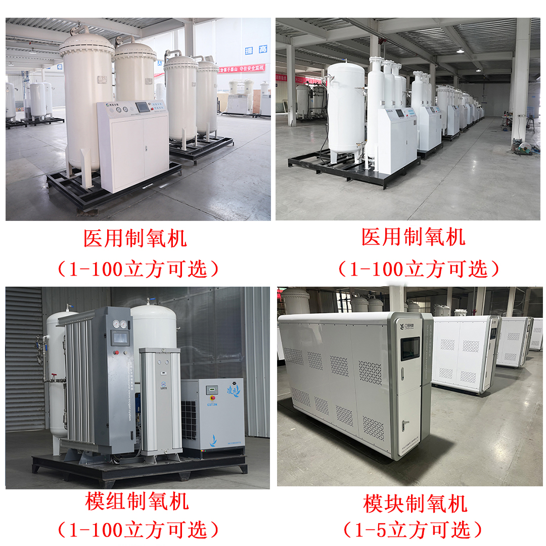 1766820028612063.jpg 制氧機(jī)1.jpg